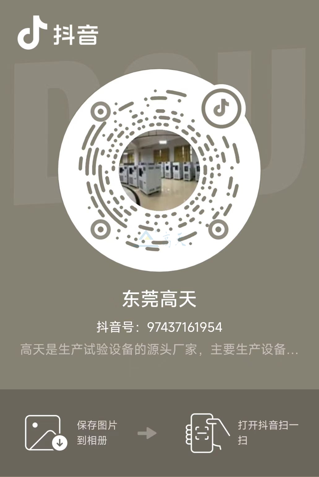 官方微信公眾號